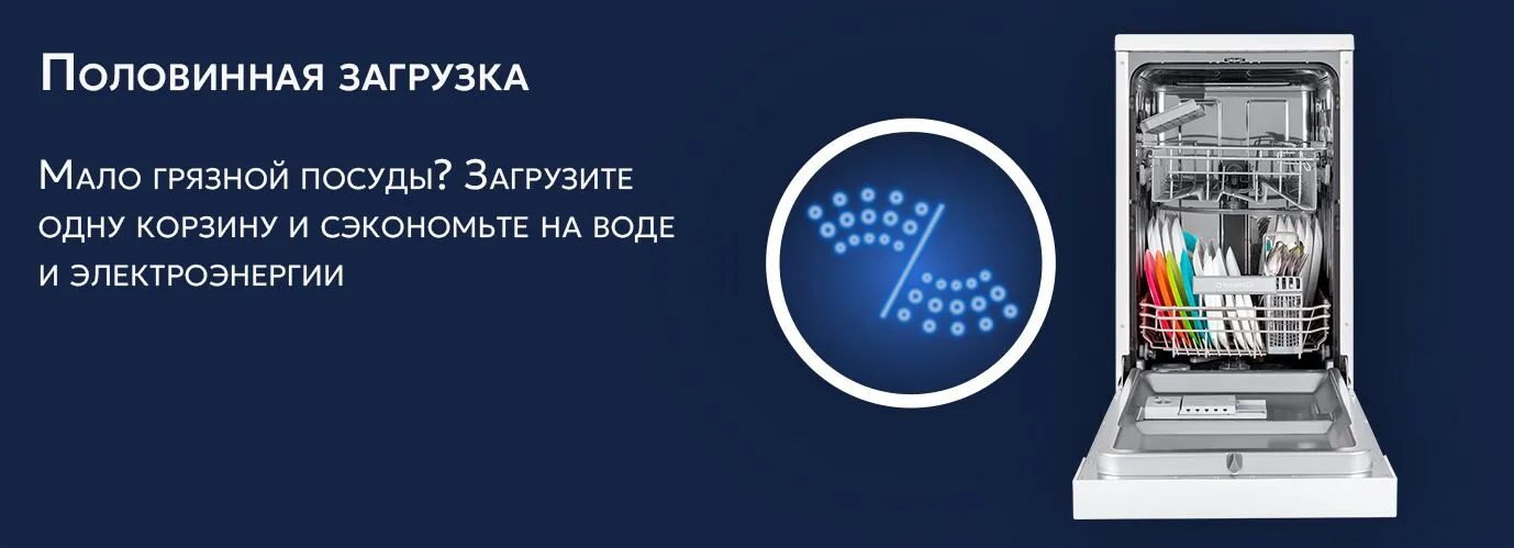Maunfeld половинная загрузка