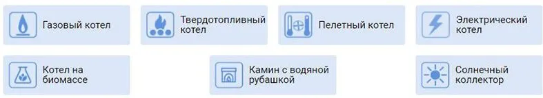 Istochniki_tepla.JPG