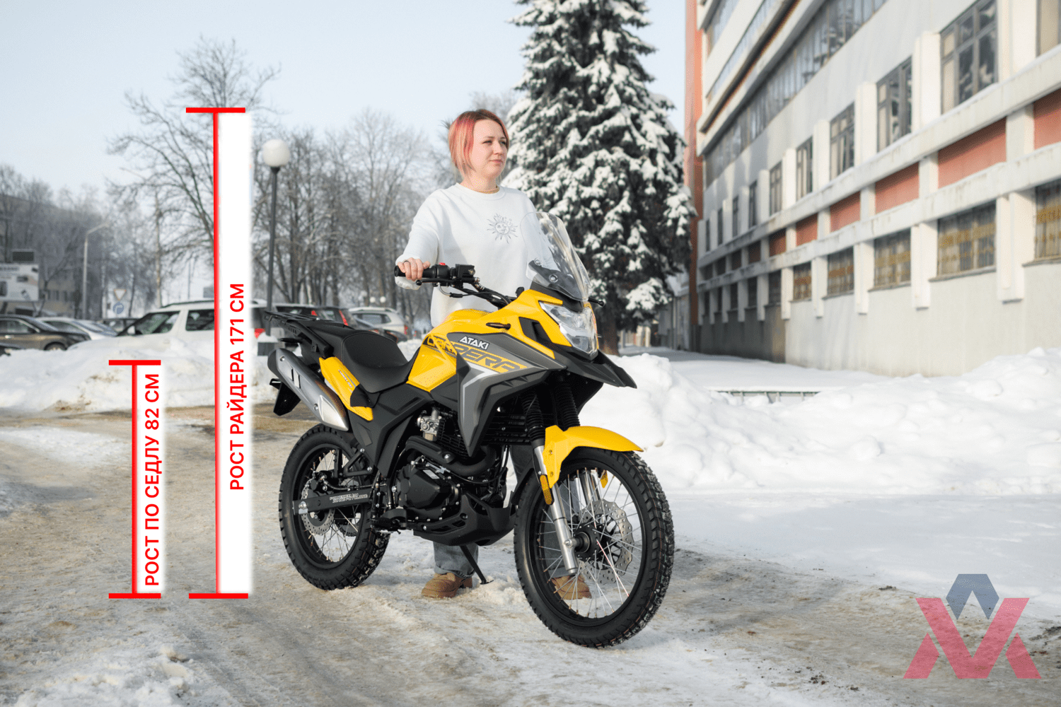 Ataki Carera 300 высота по седлу