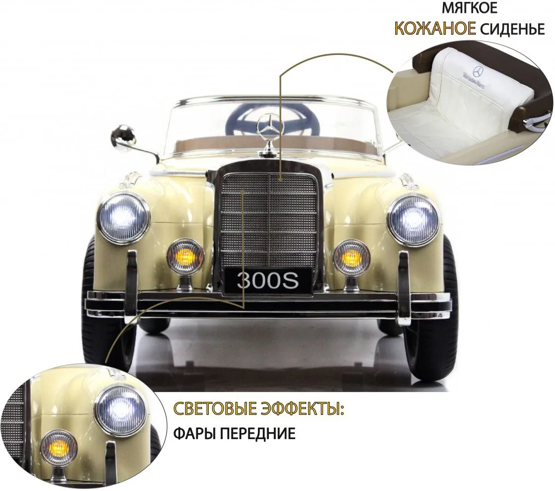 RiverToys Mercedes-Benz 300S