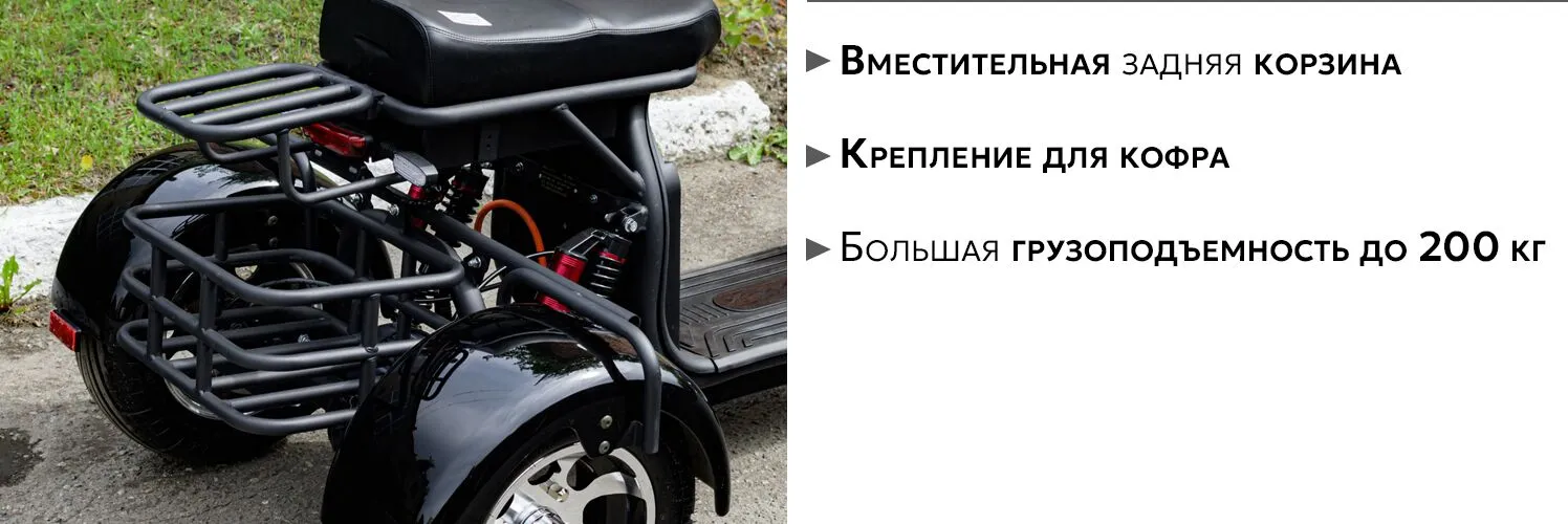 AVM CityCoco Axel 2000 корзина