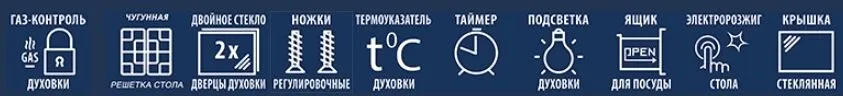Газовая плита CEZARIS ПГ 3200-12