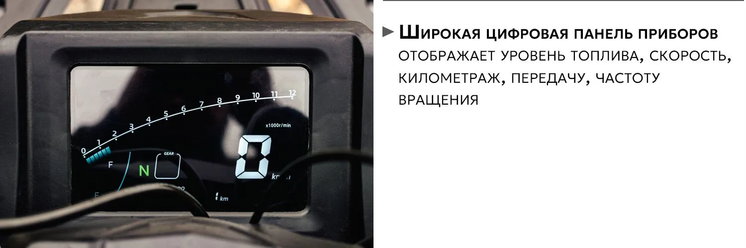 AVM Adventure 250 панель приборов