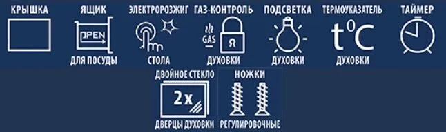 Газовая плита CEZARIS ПГ 2150-10