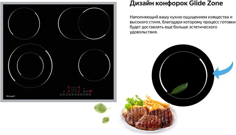 Электрическая варочная панель Weissgauff HV642BS