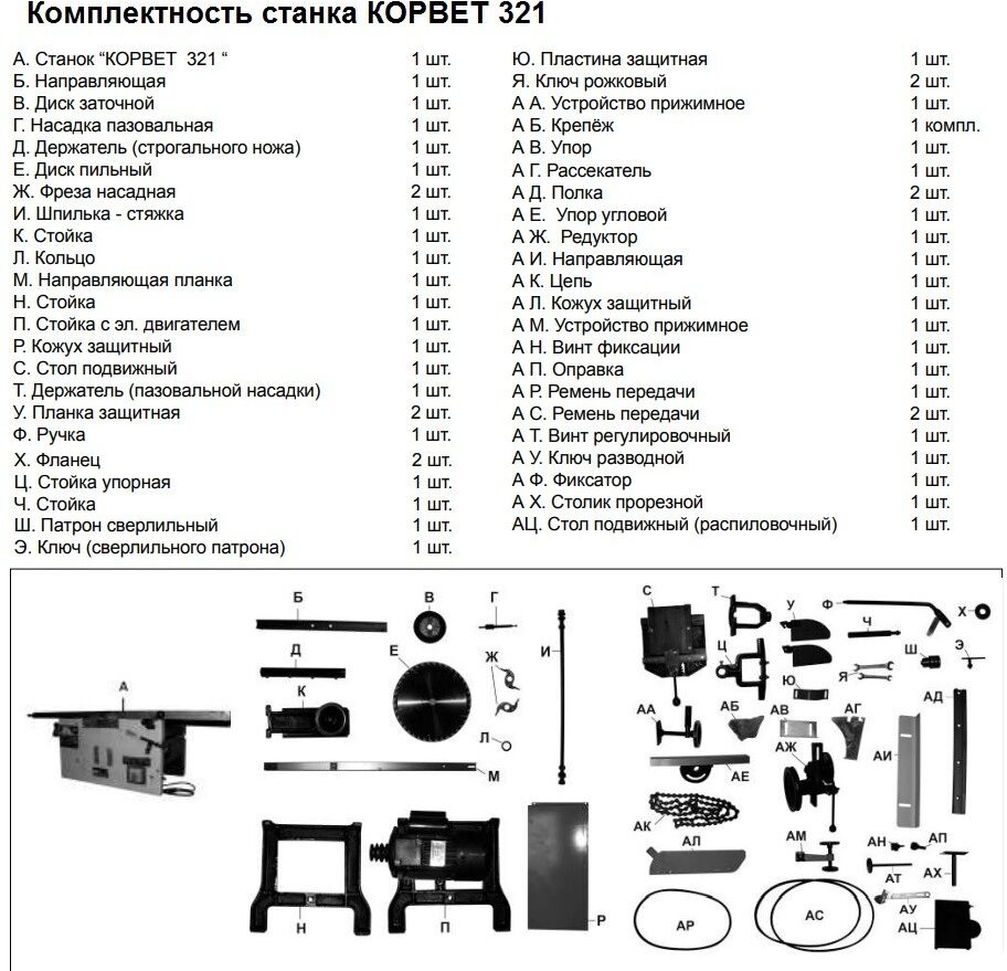 Купить Корвет 321 Бу В Сочи