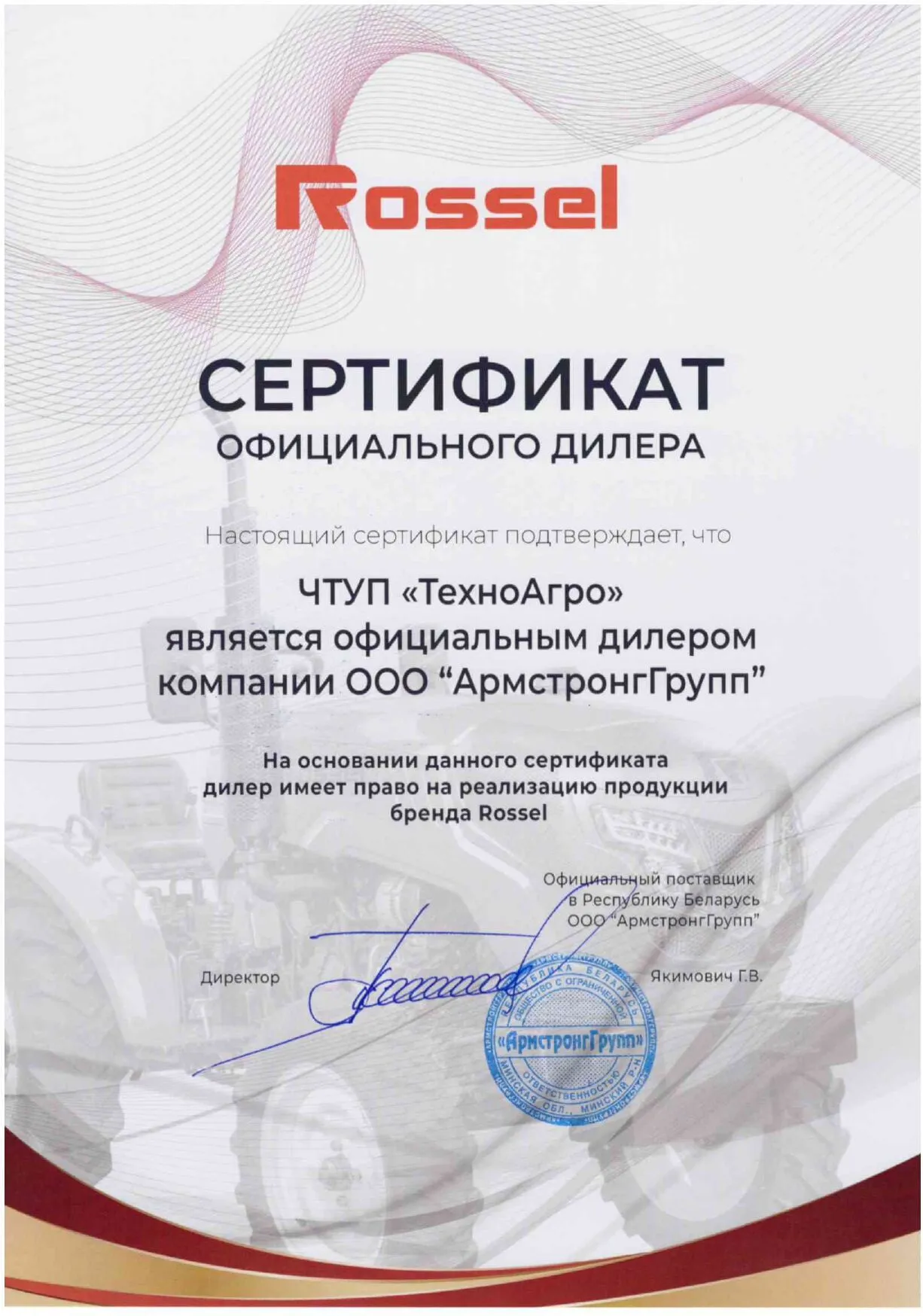  RT-244D дизельный