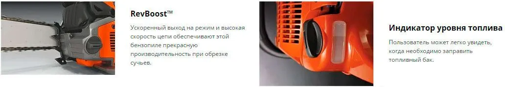 технология rev-boost, индикатор уровня топлива