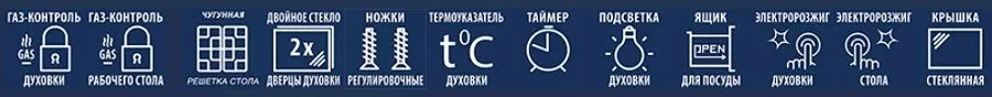 Газовая плита CEZARIS ПГ 3200-16