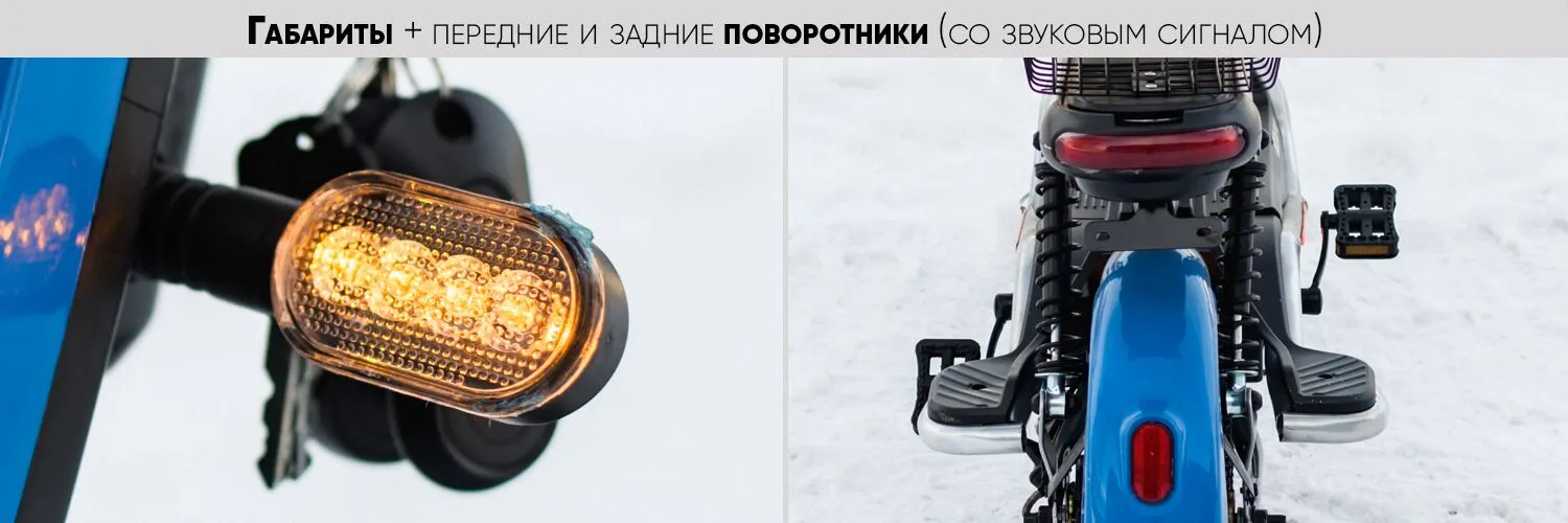 AVM Delta Pro поворотники