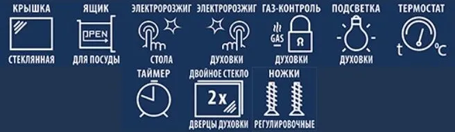 Газовая плита CEZARIS ПГ 2150-20