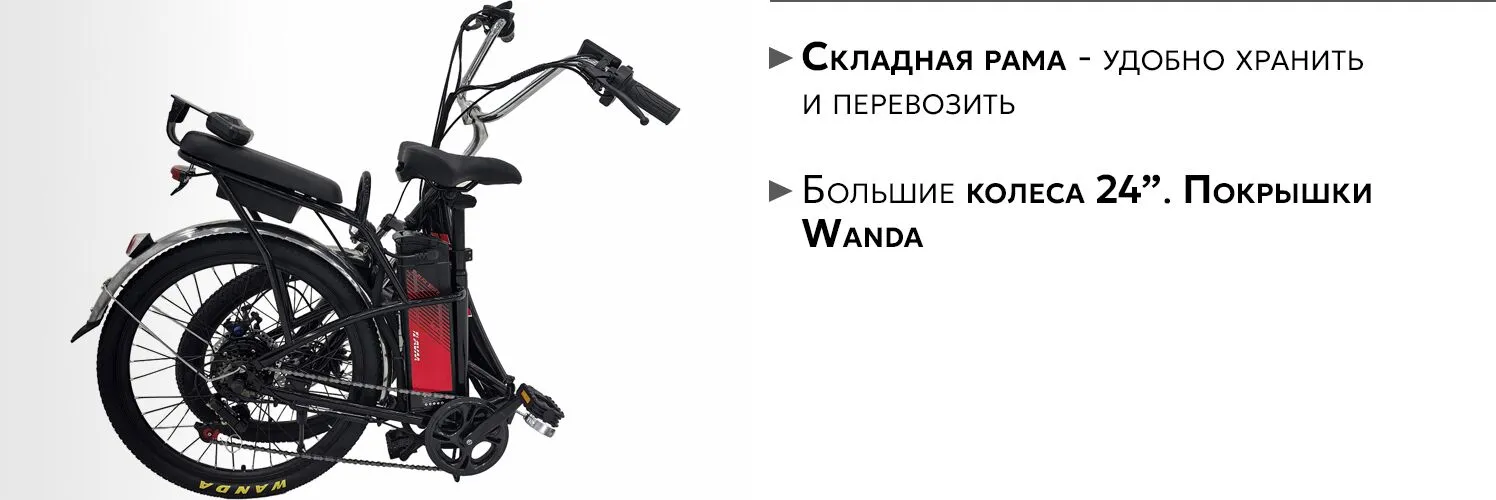 AVM City 24 складной