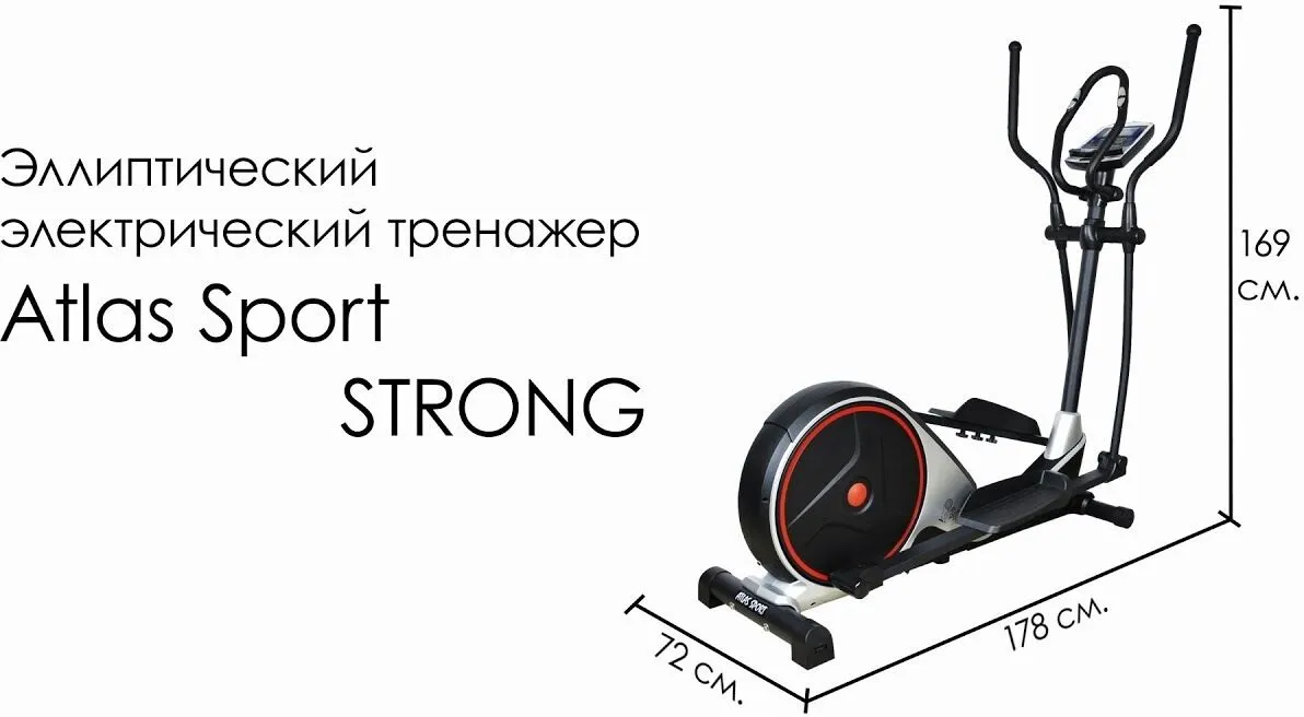Atlas Sport STRONG