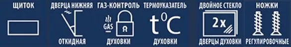 Газовая плита CEZARIS ПГ 2200-00