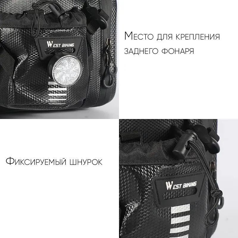 West Biking осбенности