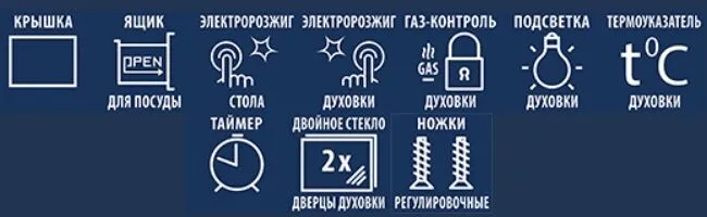 Газовая плита CEZARIS ПГ 2150-15