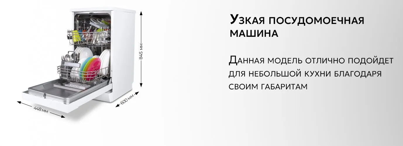 Maunfeld MWF08S размеры