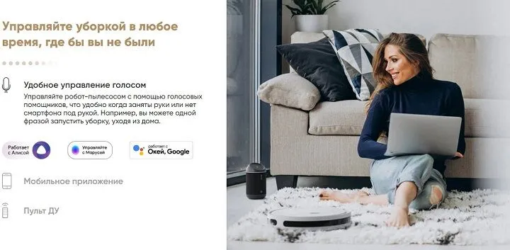 Робот-Пылесос Elari SmartBot Lite
