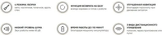 Робот-Пылесос Elari SmartBot Lite