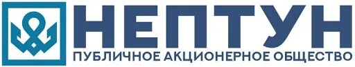 Нептун логотип