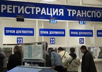 Регистрация мото транспорта в ГАИ