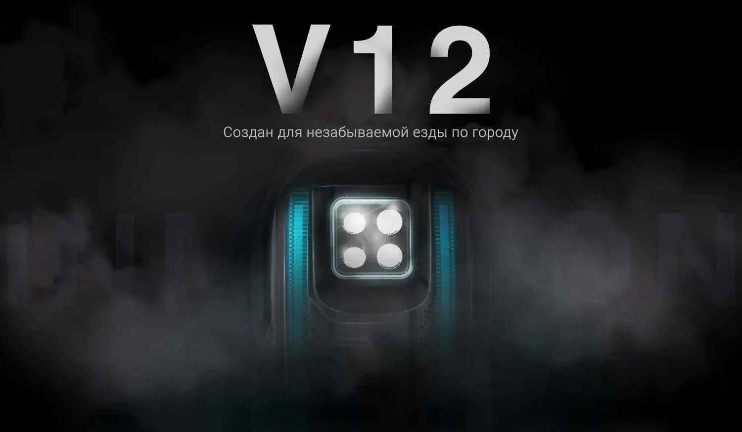 Моноколесо Inmotion V12 HT 1750 wh 100V