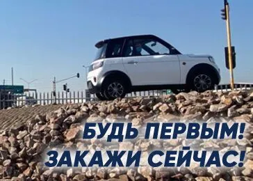 Квадрицикл Минск уже доступен к предзаказу