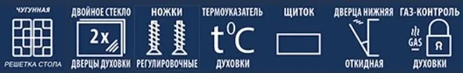 Газовая плита CEZARIS ПГ 3100-00