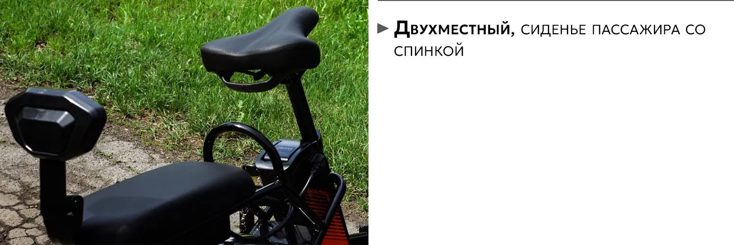 AVM City 24 сиденье пассажира