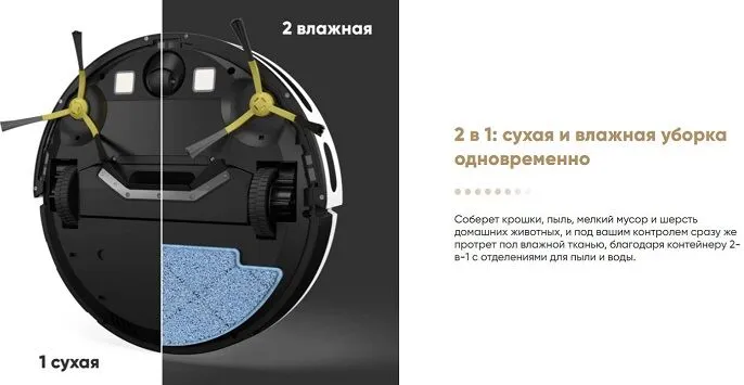Робот-Пылесос Elari SmartBot Lite