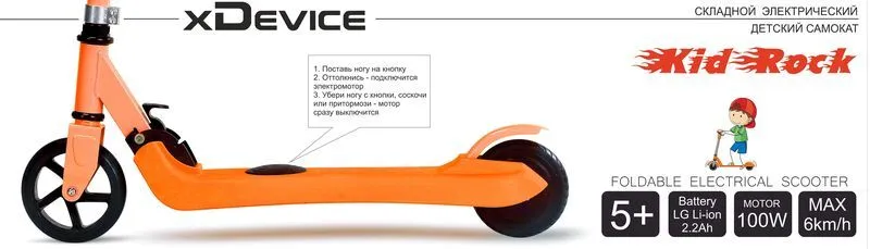 xDevice KidRock