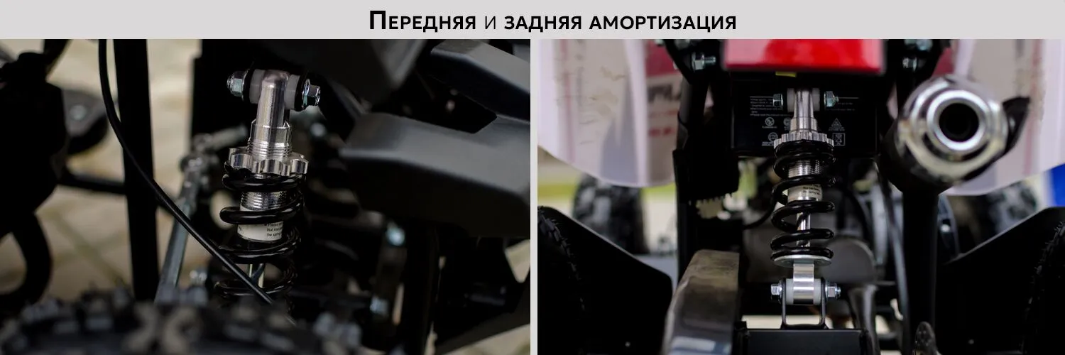 AVM Grizlik 49 Max амортизаторы