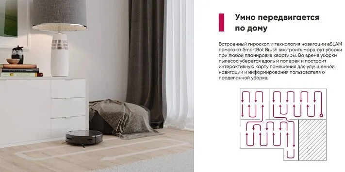 Робот-Пылесос Elari SmartBot Brush