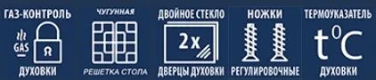 Газовая плита CEZARIS ПГ 3200-04