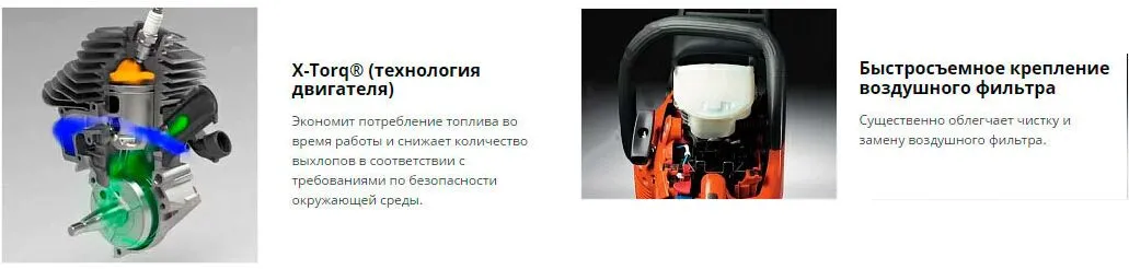 Особенности Husqvarna