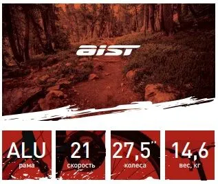 Велосипед AIST Rosy 1.0 Disc 27.5
