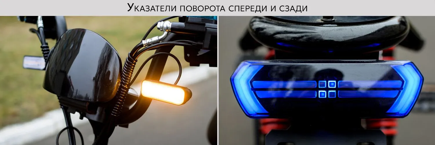 AVM E-Alfa Buran указатели поворотов