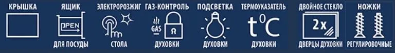 Газовая плита CEZARIS ПГ 2200-07