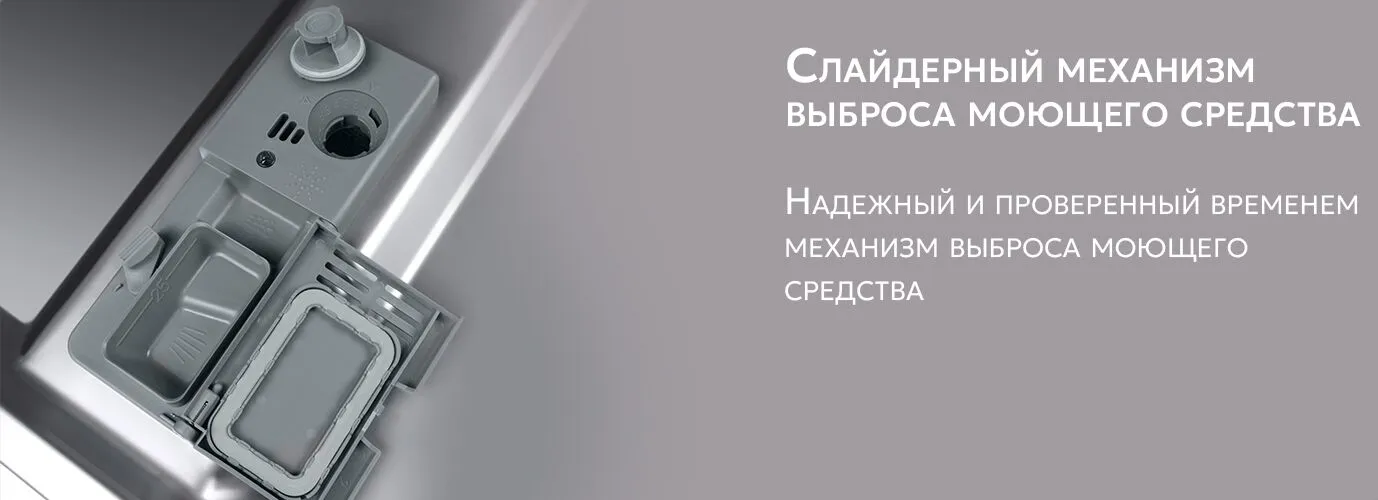 Maunfeld MLP06S cлайдерный механизм