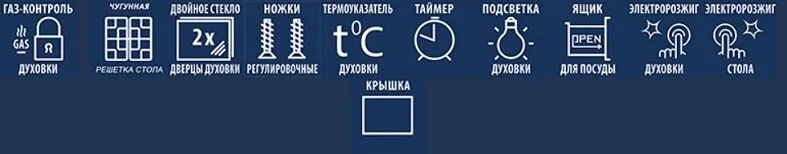 Газовая плита CEZARIS ПГ 3100-13