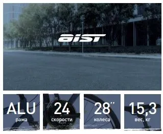 Велосипед AIST CROSS 2.0