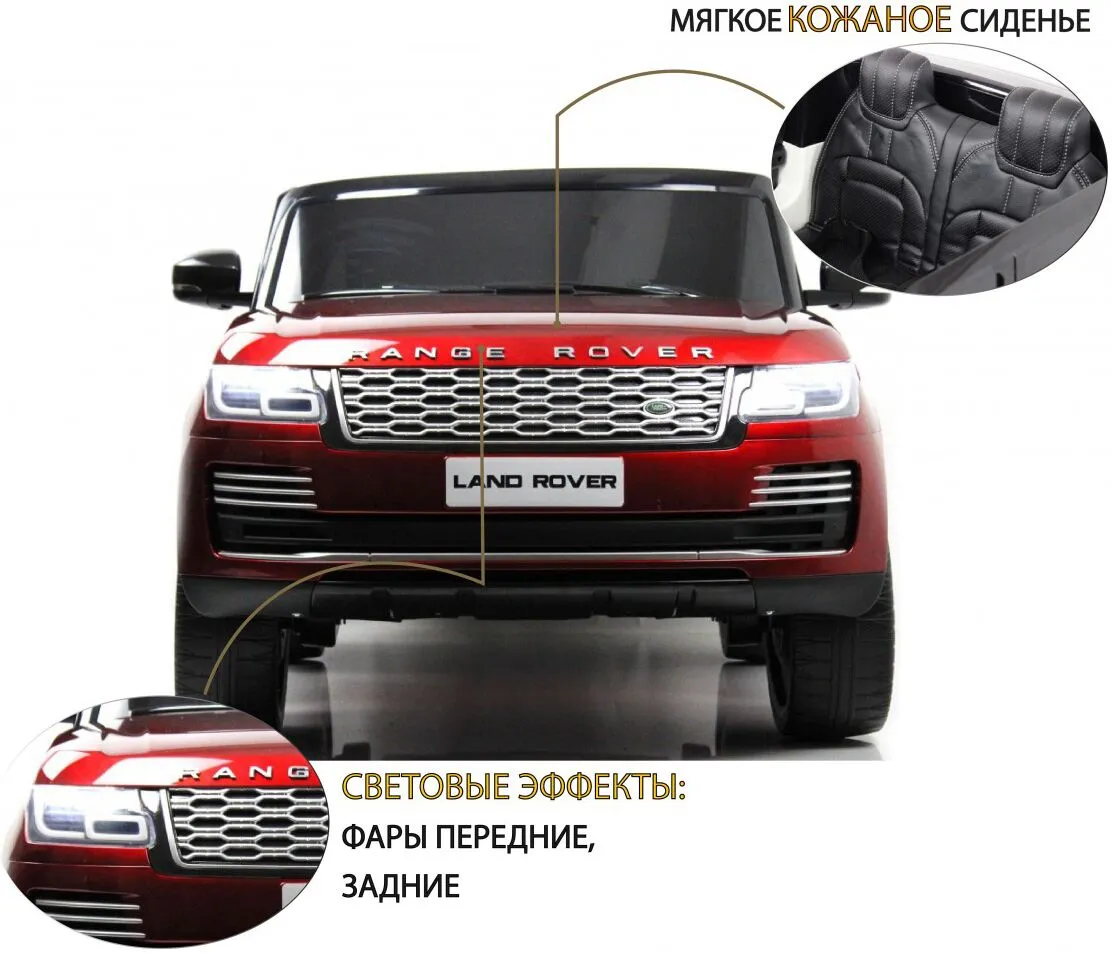 RiverToys Range Rover HSE 4WD (Y222YY)