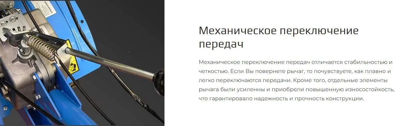 Механическое переключение передач Механическое переключение передач