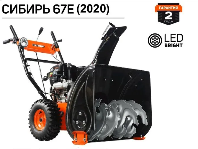 Patriot Сибирь 67E Patriot Сибирь 67E
