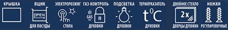 Газовая плита CEZARIS ПГ 2200-05