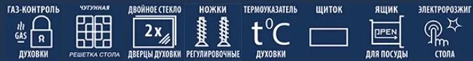 Газовая плита CEZARIS ПГ 3200-01