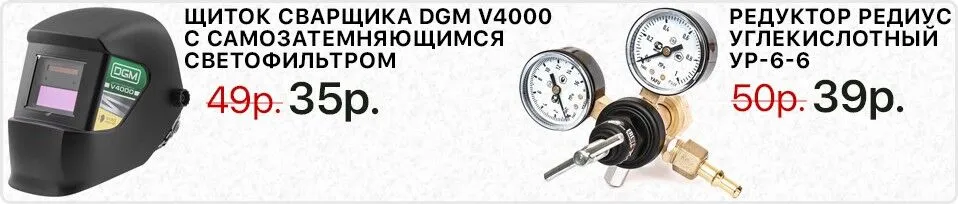сварочные аппараты