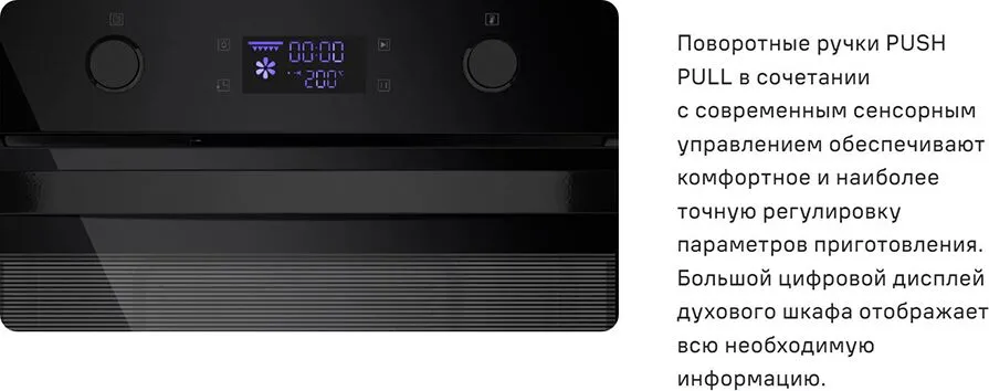 Управление Maunfeld AEOH.749B 