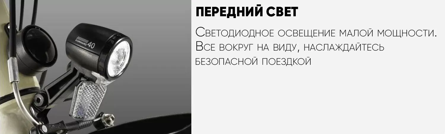 Передний свет Keren iBike Street