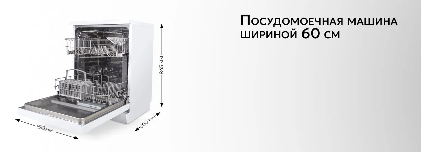 Maunfeld MWF12I размеры